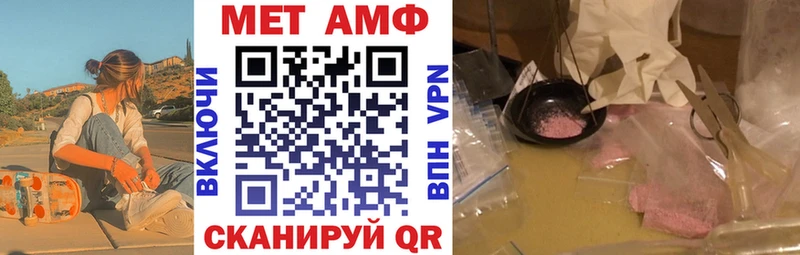 АМФЕТАМИН Розовый  Ипатово 
