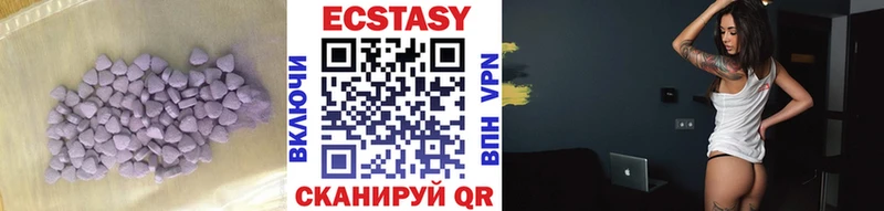ЭКСТАЗИ 99%  купить  цена  Ипатово 