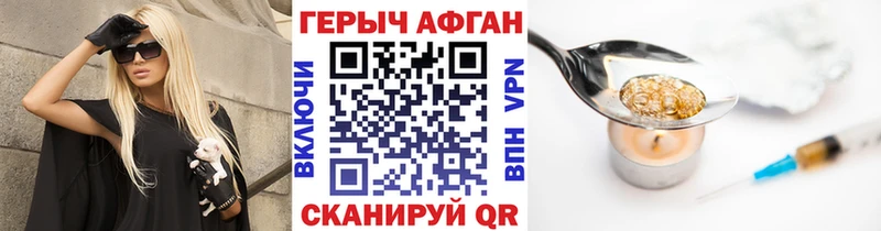 Героин афганец  Ипатово 