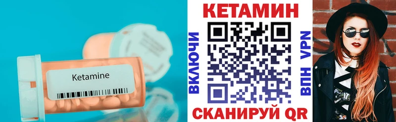 КЕТАМИН VHQ  MEGA вход  Ипатово 
