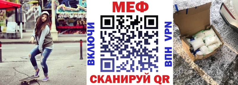 МЕФ VHQ  закладки  Ипатово 