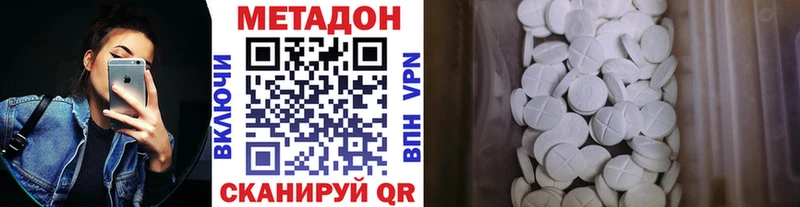МЕТАДОН methadone  ссылка на мегу   Ипатово 