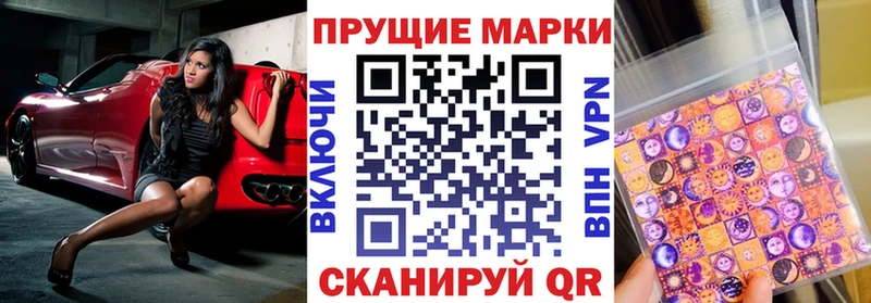 Марки 25I-NBOMe 1500мкг  Ипатово 