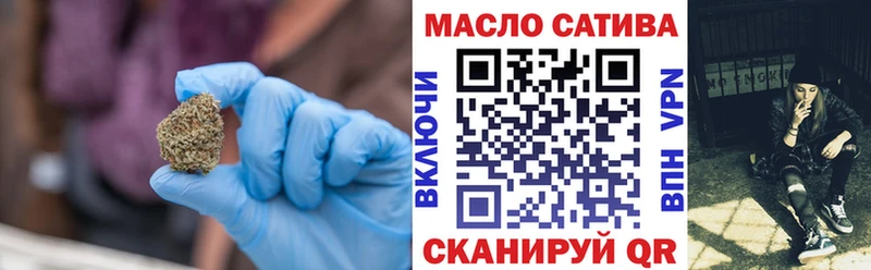 ТГК THC oil Ипатово